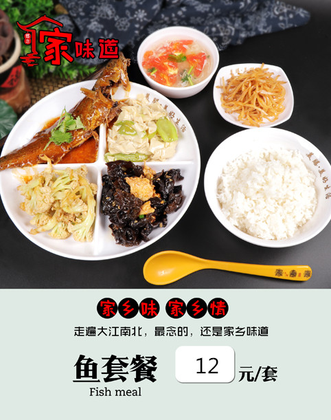 鱼套餐副本 副本_副本.jpg