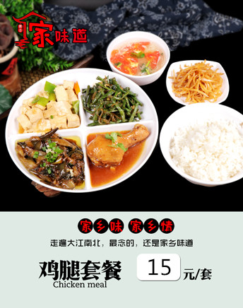 鸡腿套餐副本 副本_副本.jpg
