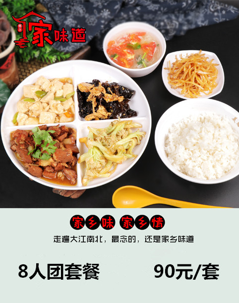 红烧肉套餐副本 副本_副本_副本.jpg